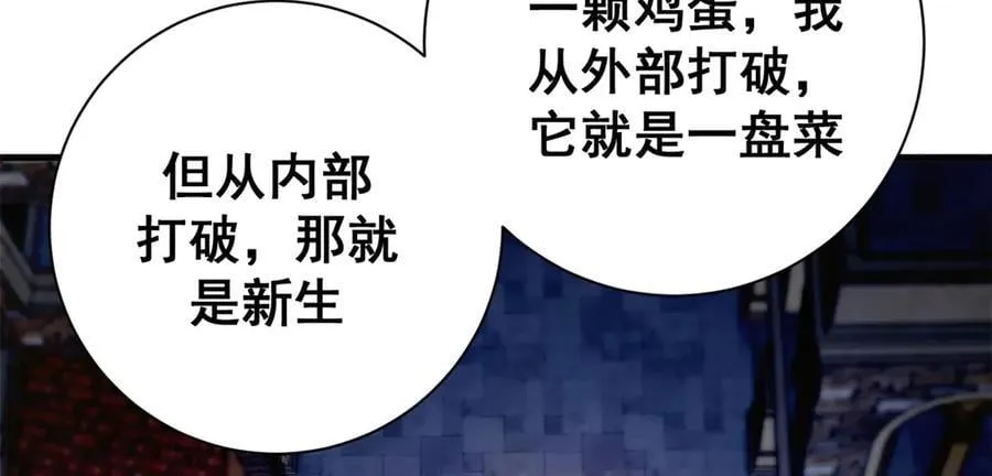 114 血腥24小时（上） 第24页