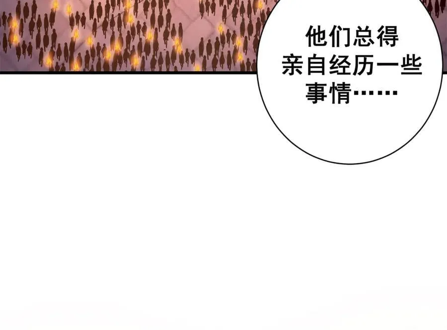 114 血腥24小时（上） 第26页