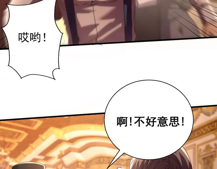 114 血腥24小时（上） 第28页