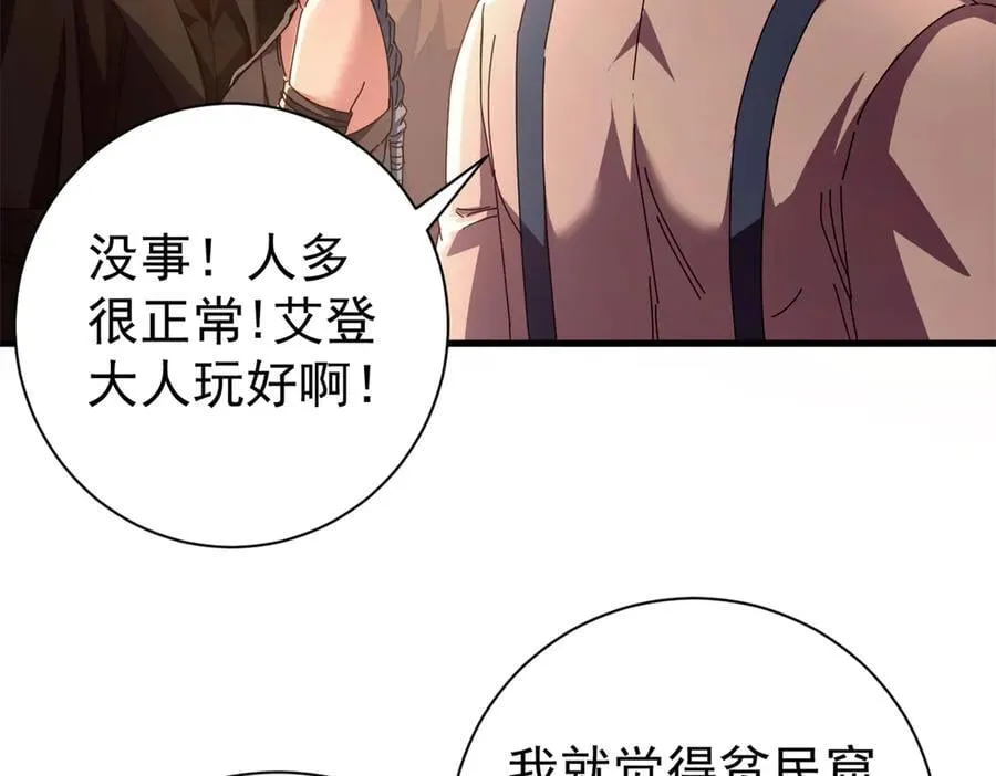 114 血腥24小时（上） 第30页