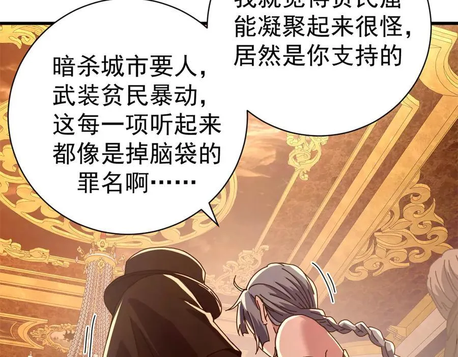 114 血腥24小时（上） 第31页