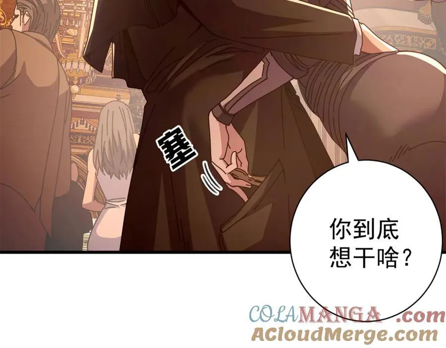 114 血腥24小时（上） 第33页