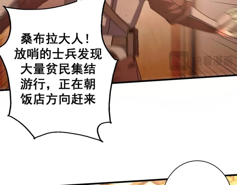 114 血腥24小时（上） 第36页