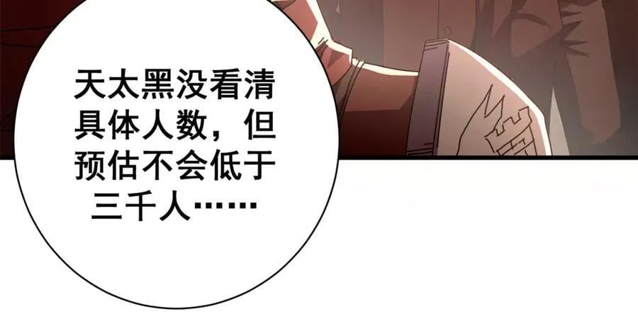 114 血腥24小时（上） 第38页