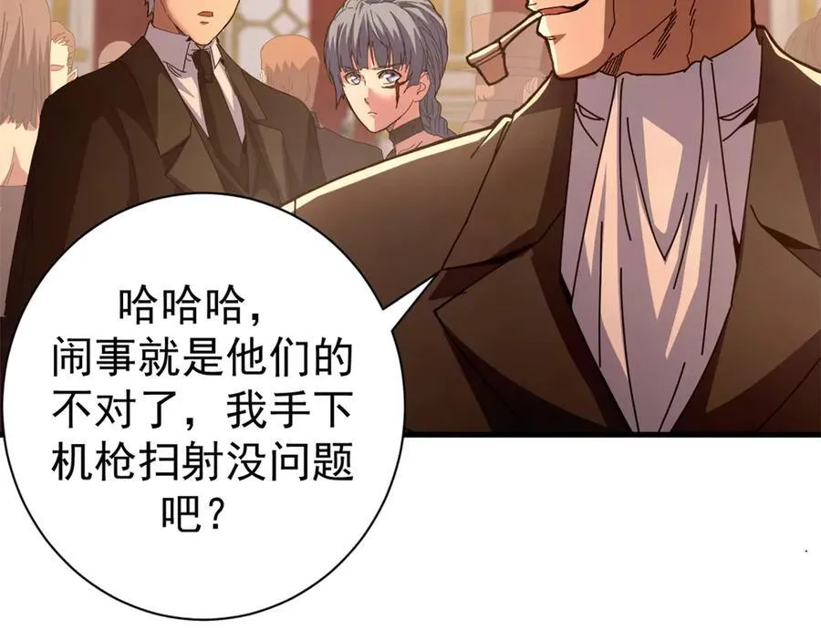 114 血腥24小时（上） 第40页