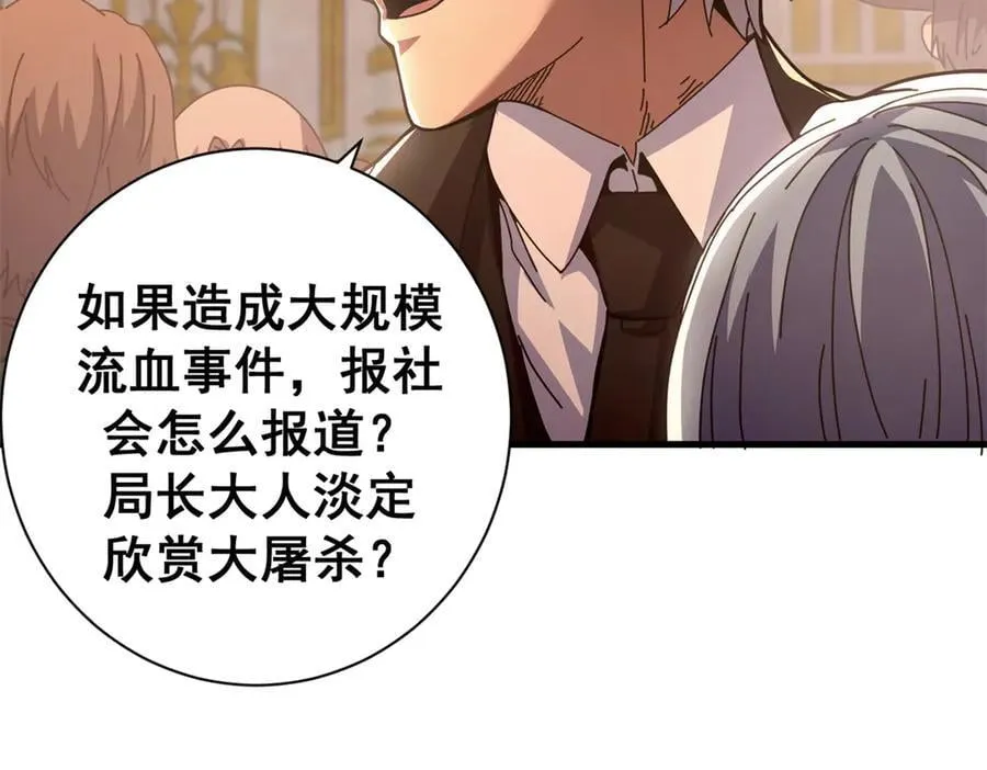114 血腥24小时（上） 第43页