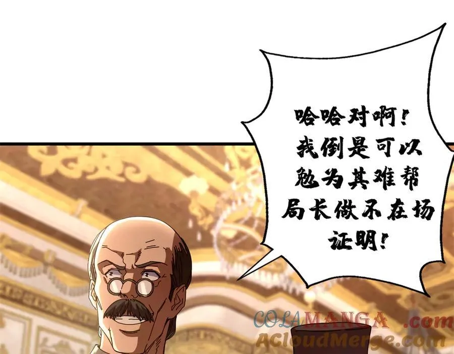 114 血腥24小时（上） 第45页