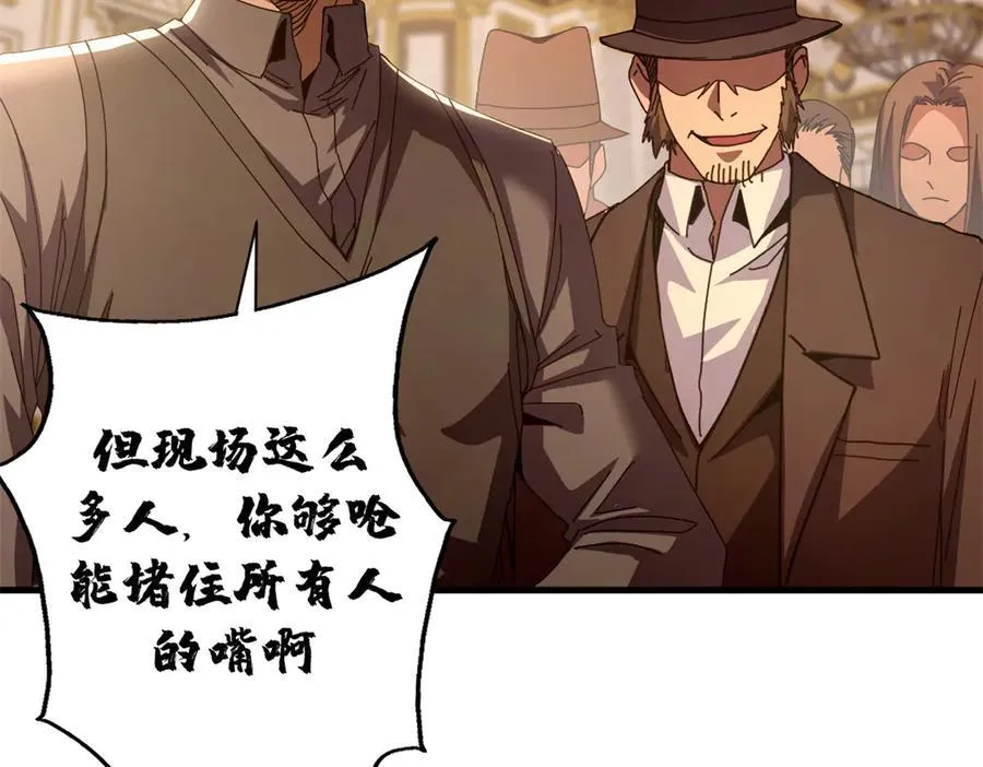 114 血腥24小时（上） 第46页