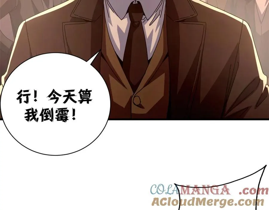 114 血腥24小时（上） 第49页