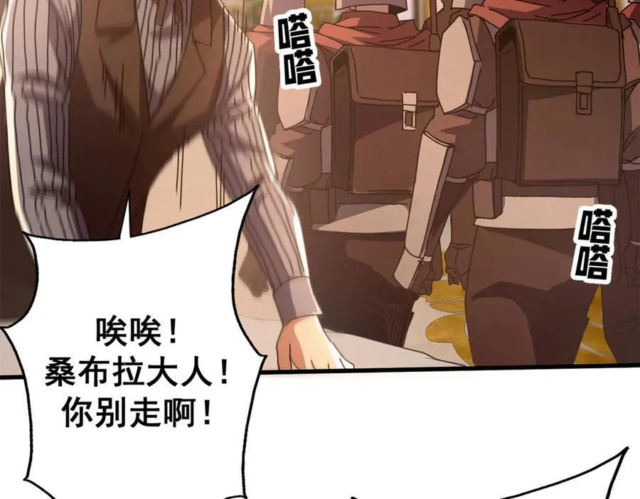 114 血腥24小时（上） 第51页