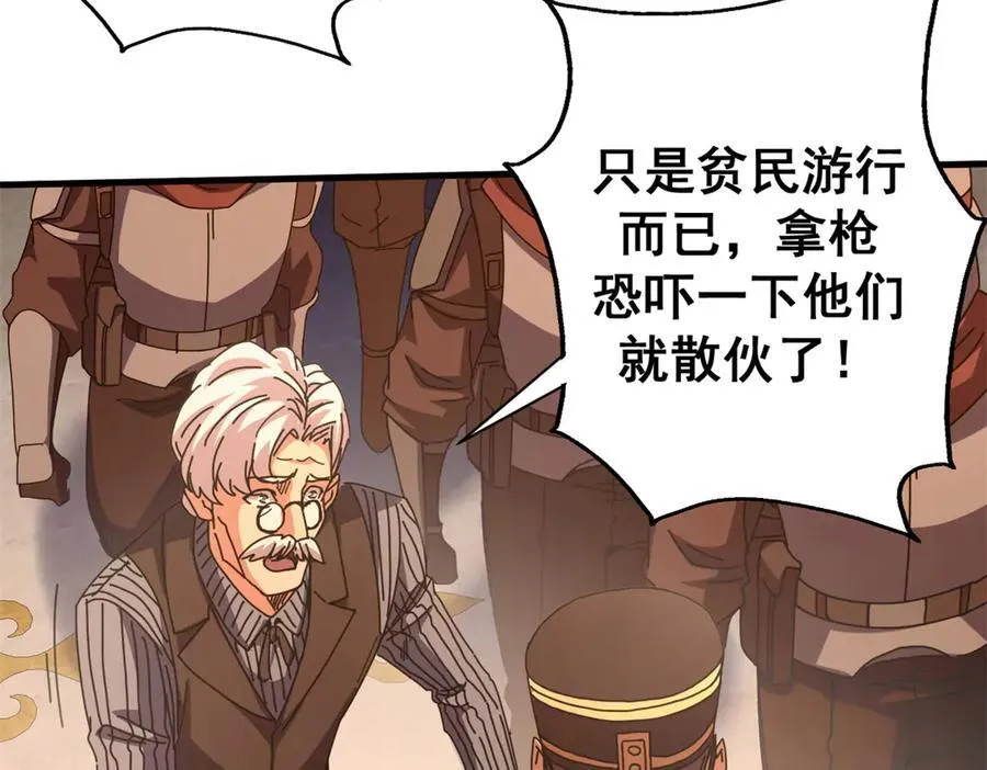 114 血腥24小时（上） 第52页