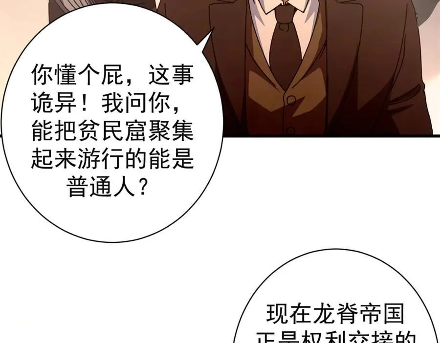 114 血腥24小时（上） 第54页