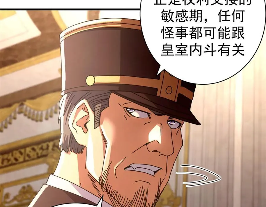 114 血腥24小时（上） 第55页