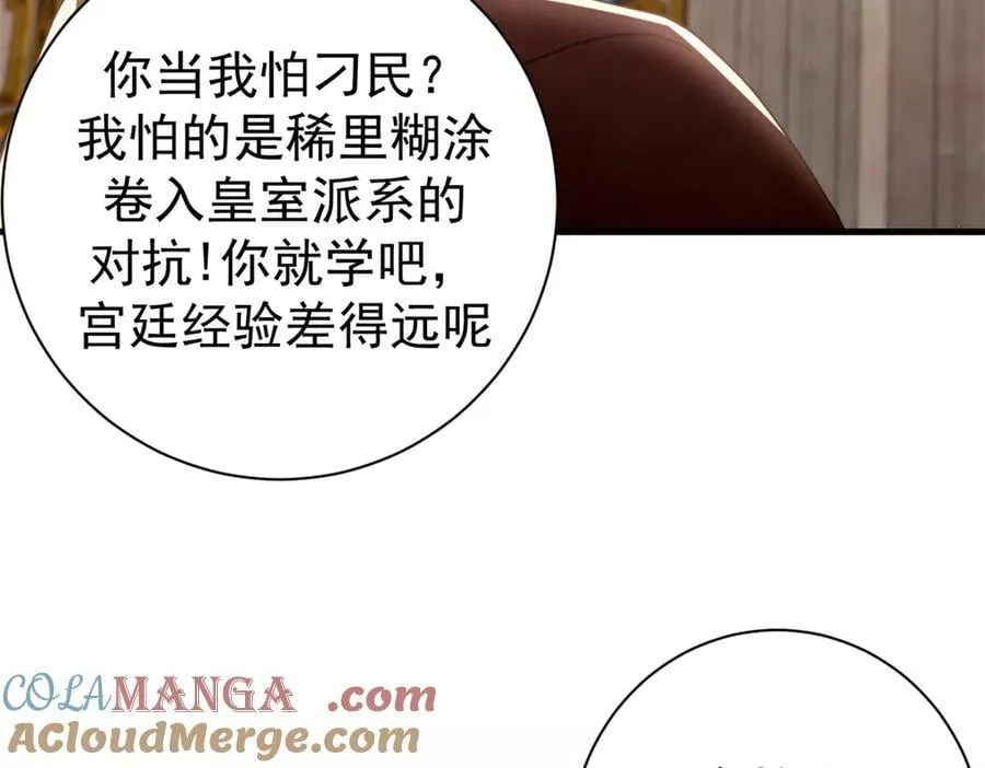 114 血腥24小时（上） 第57页