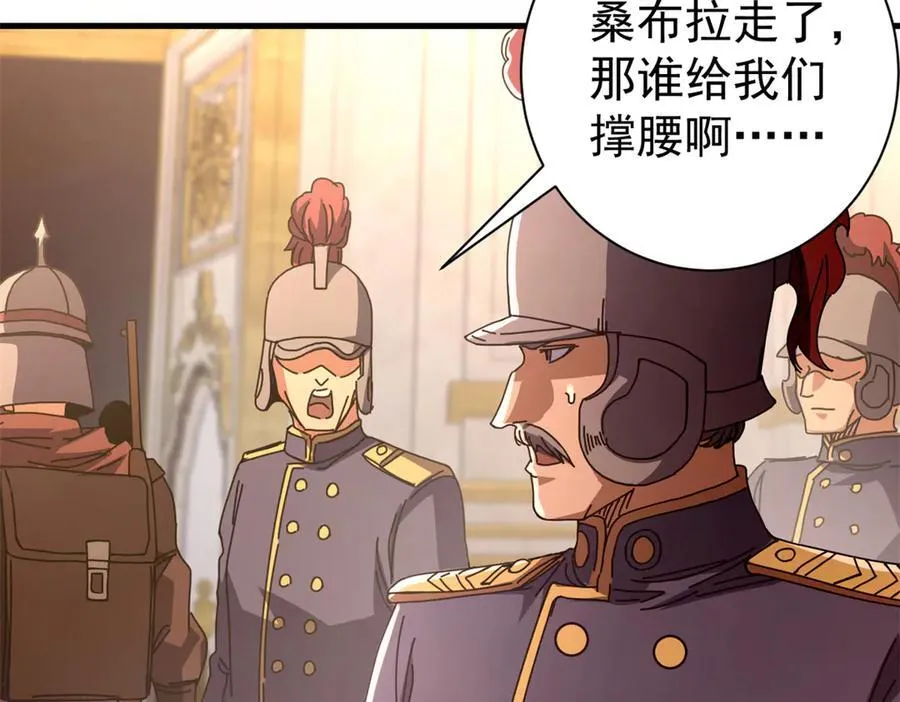 114 血腥24小时（上） 第58页
