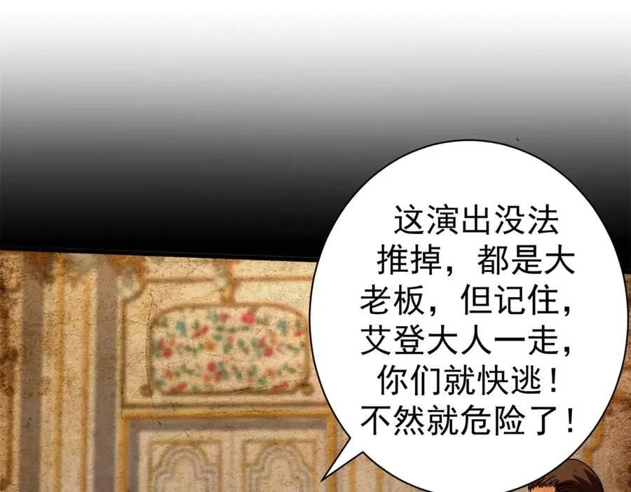114 血腥24小时（上） 第72页