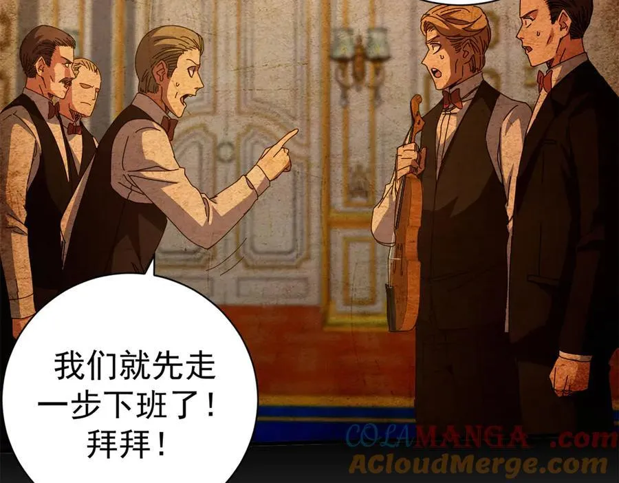 114 血腥24小时（上） 第73页
