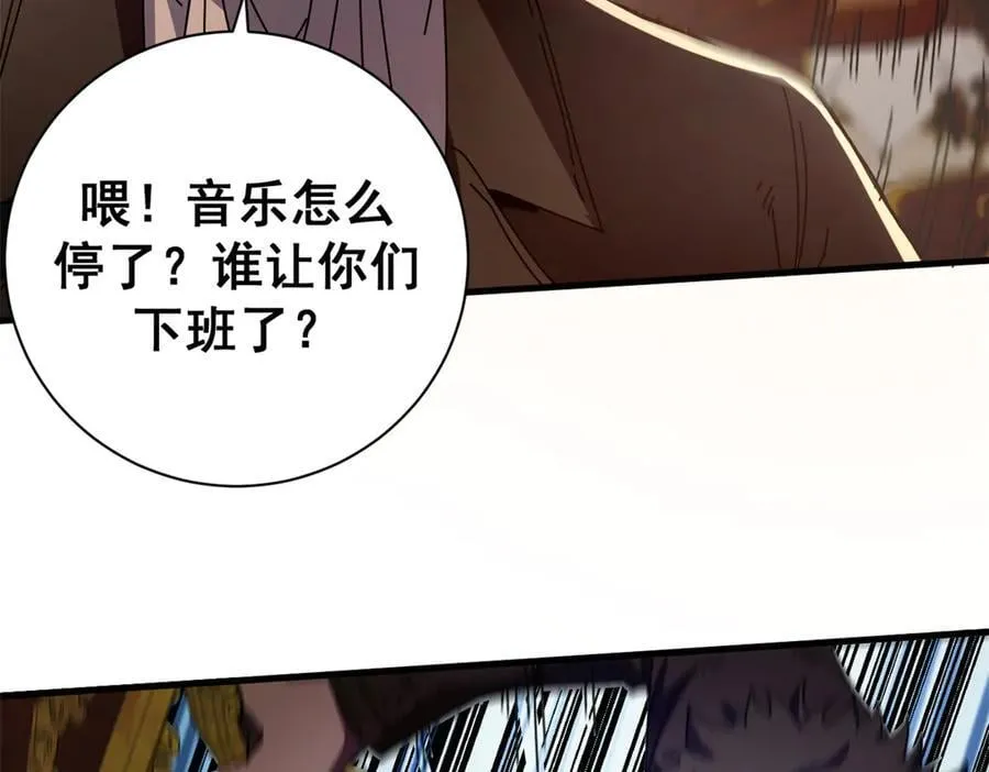 114 血腥24小时（上） 第78页