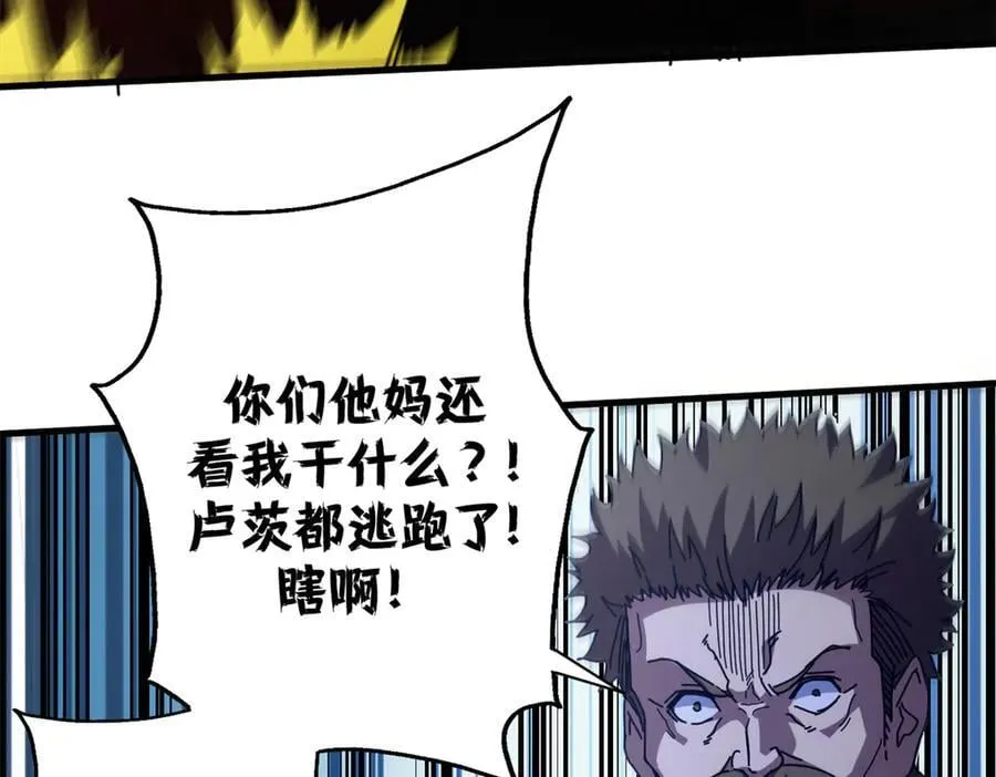 114 血腥24小时（上） 第84页