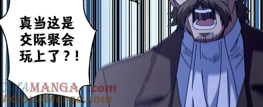 114 血腥24小时（上） 第85页