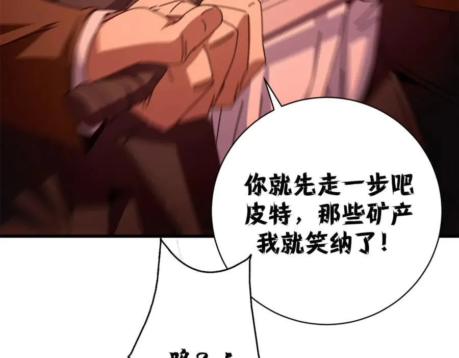 114 血腥24小时（上） 第92页