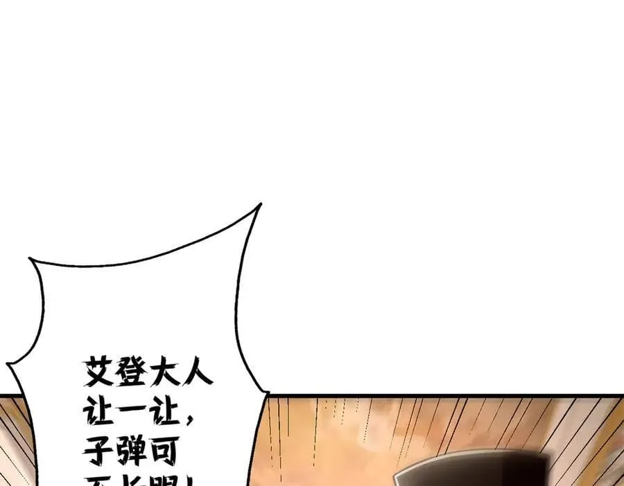 114 血腥24小时（上） 第94页
