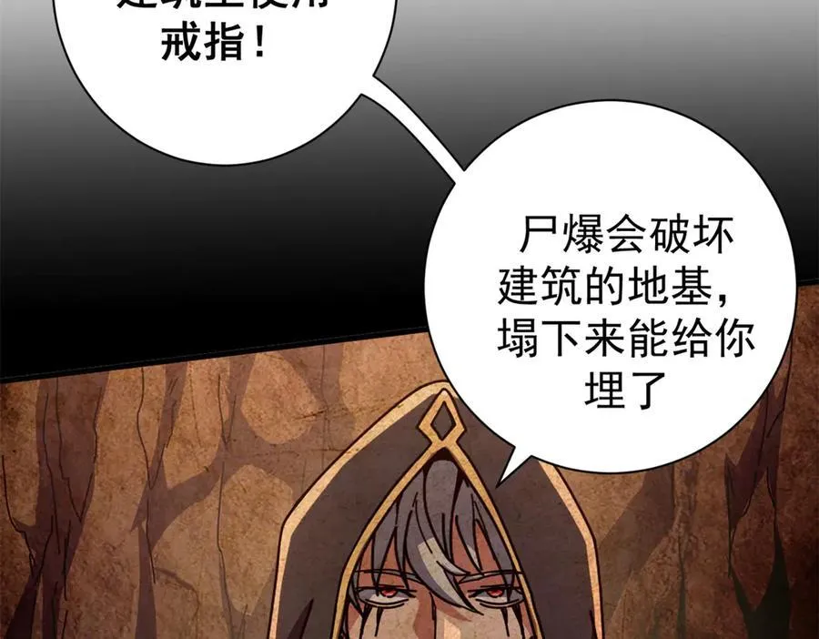 114 血腥24小时（上） 第103页