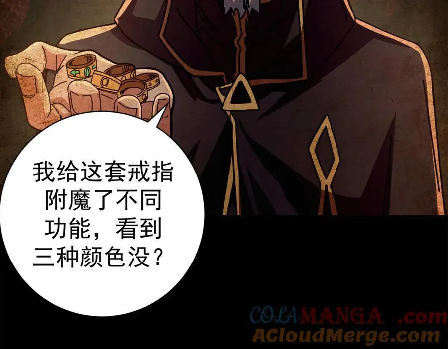 114 血腥24小时（上） 第105页