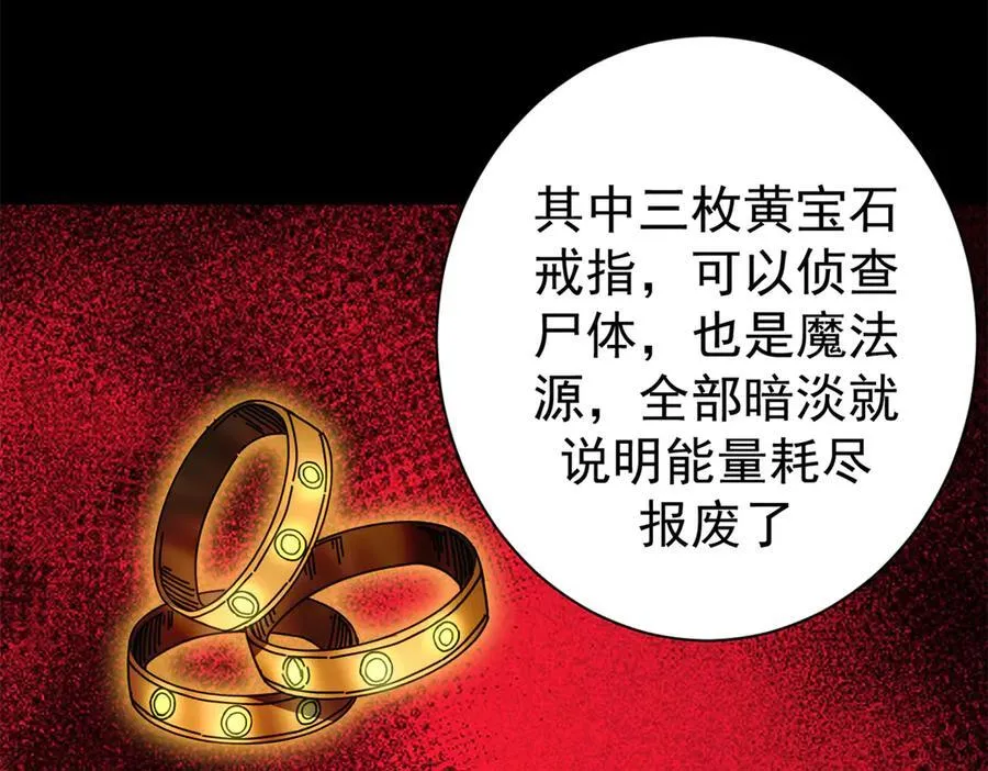 114 血腥24小时（上） 第106页