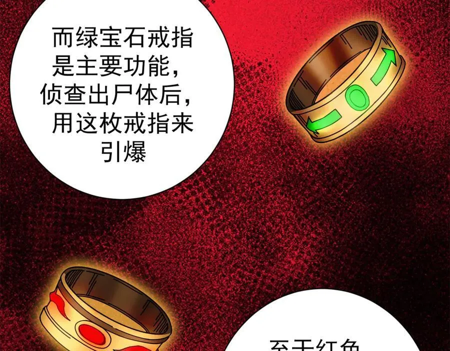 114 血腥24小时（上） 第108页