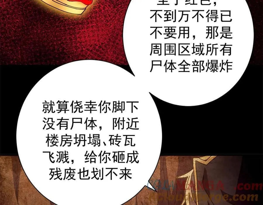 114 血腥24小时（上） 第109页