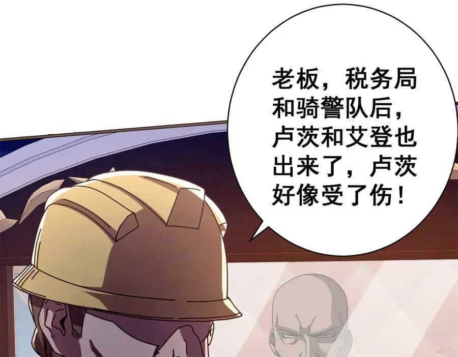 114 血腥24小时（上） 第116页