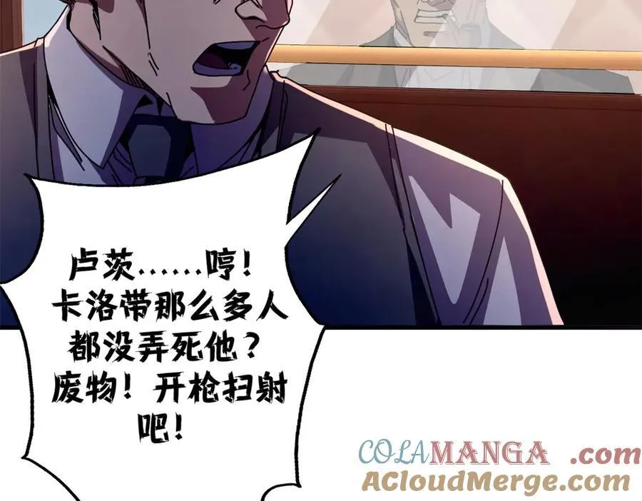 114 血腥24小时（上） 第117页
