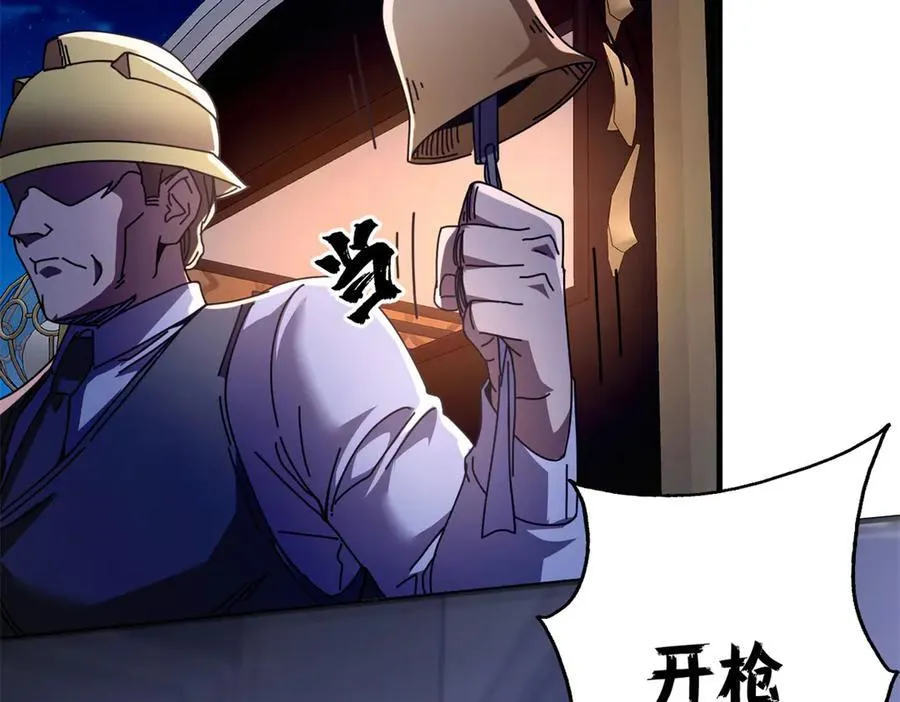 114 血腥24小时（上） 第119页