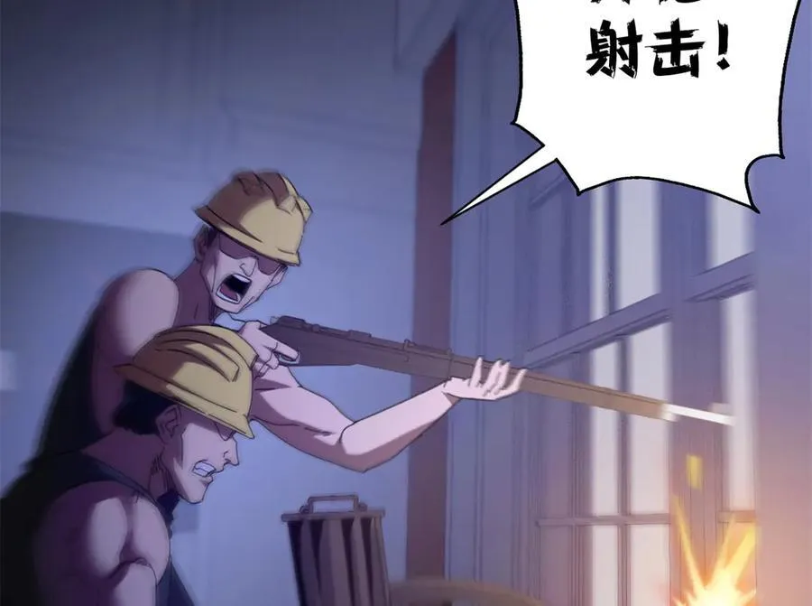 114 血腥24小时（上） 第120页