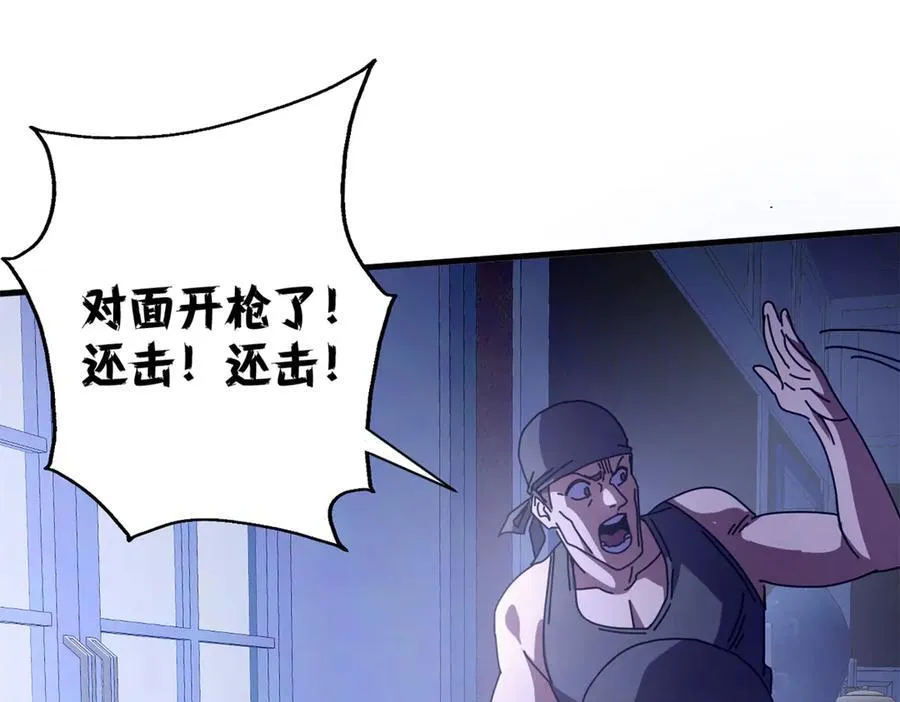 114 血腥24小时（上） 第124页