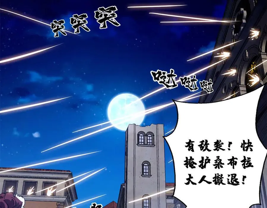 114 血腥24小时（上） 第127页