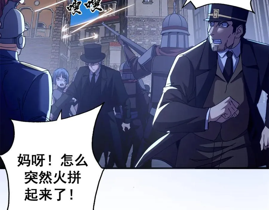 114 血腥24小时（上） 第128页
