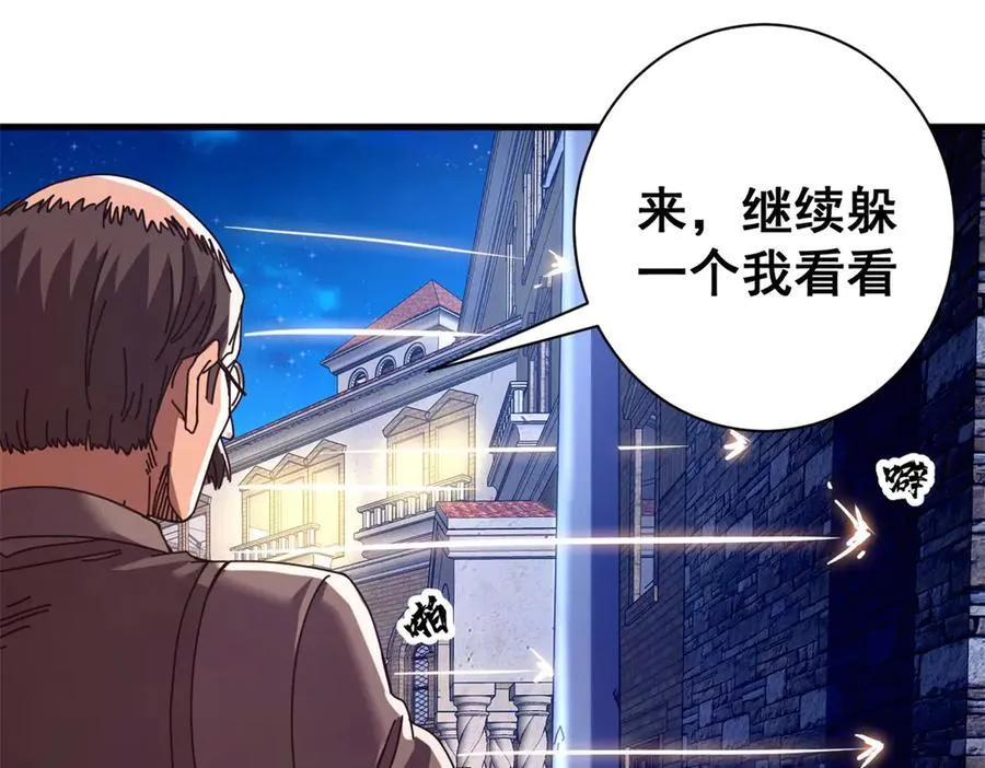 114 血腥24小时（上） 第135页