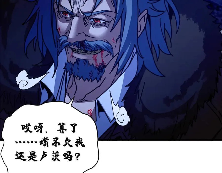 114 血腥24小时（上） 第138页