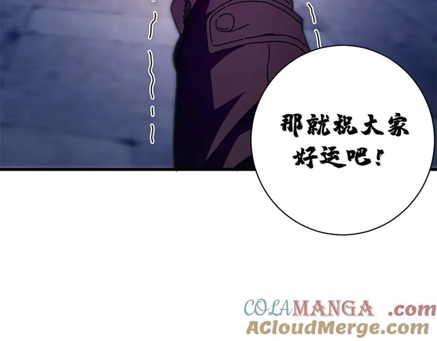 114 血腥24小时（上） 第141页