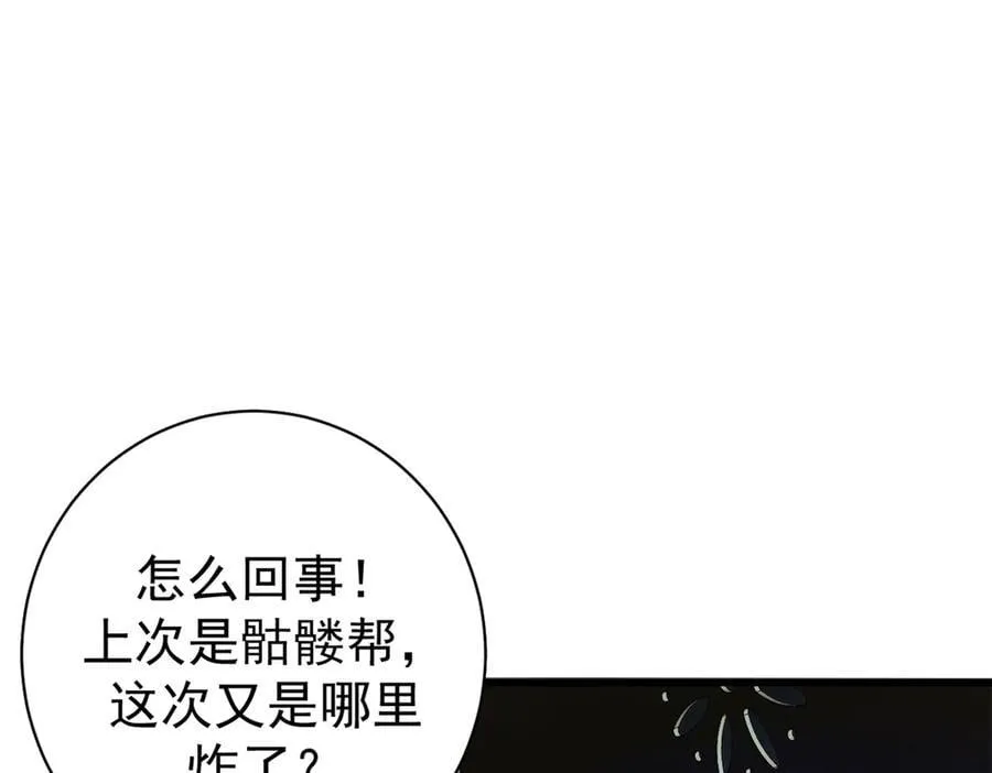 114 血腥24小时（上） 第154页