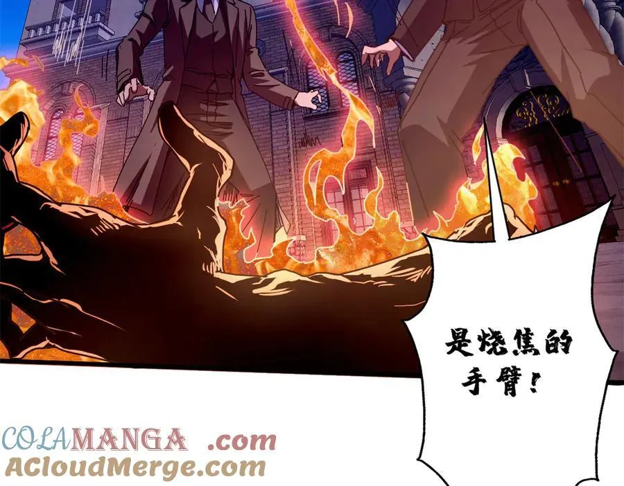 114 血腥24小时（上） 第161页