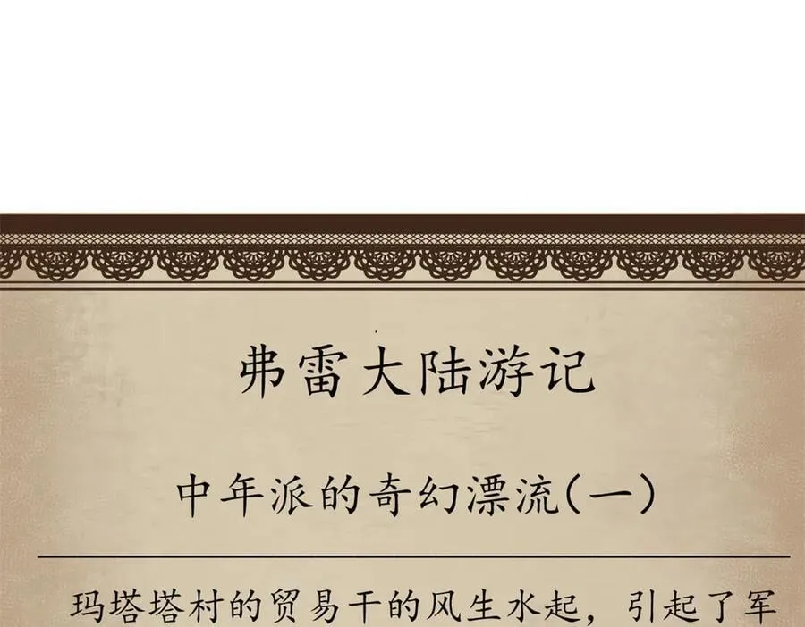 114 血腥24小时（上） 第168页