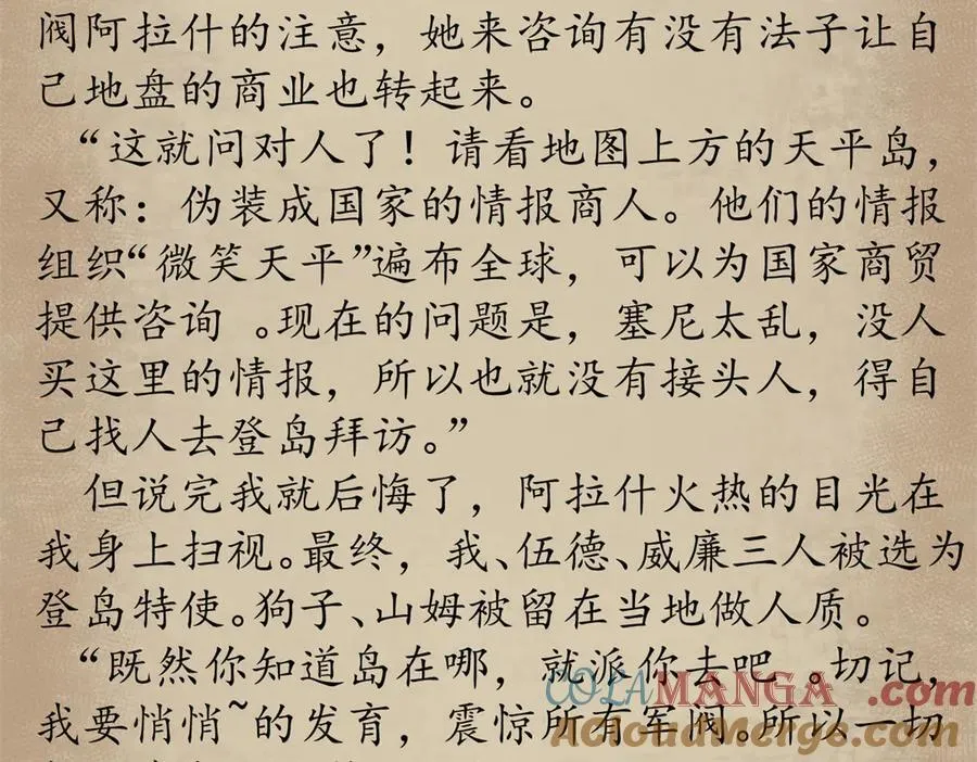 114 血腥24小时（上） 第169页