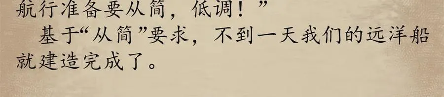114 血腥24小时（上） 第170页