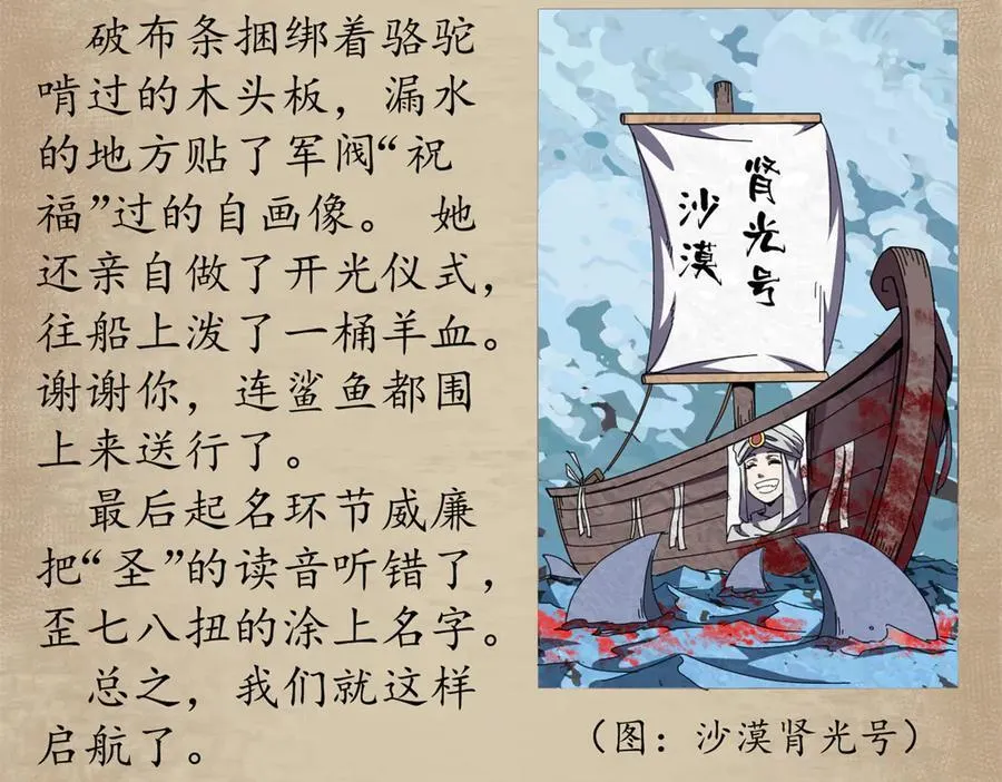 114 血腥24小时（上） 第171页