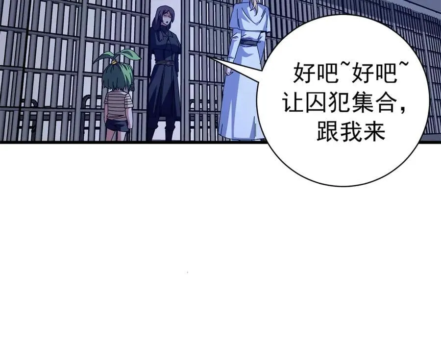 118 焦灼（下） 第54页