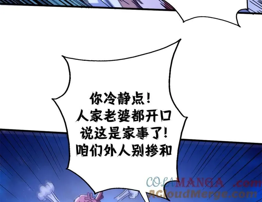 118 焦灼（下） 第117页