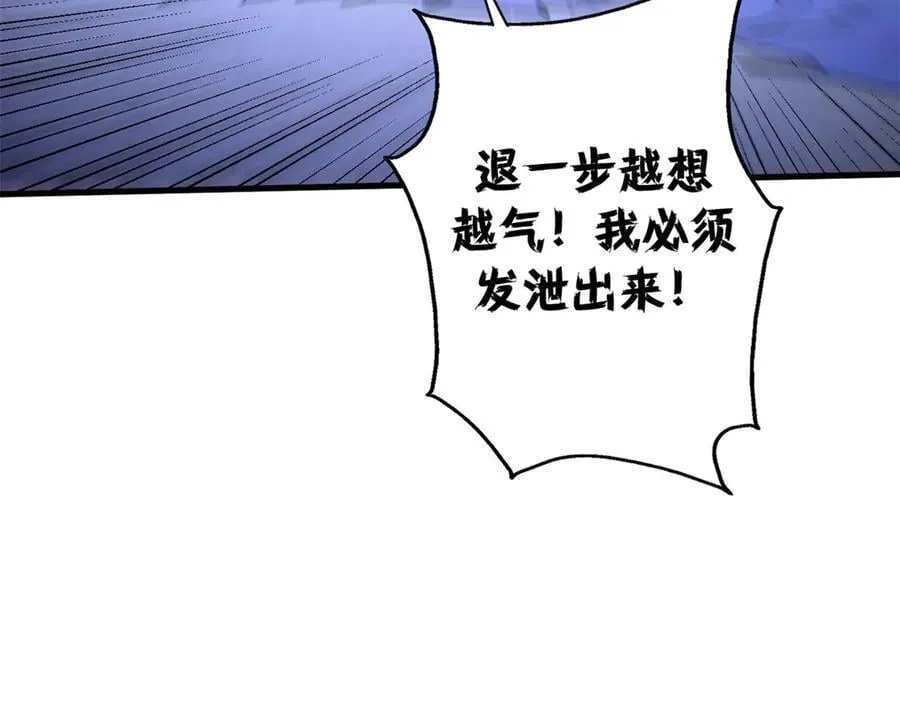118 焦灼（下） 第119页